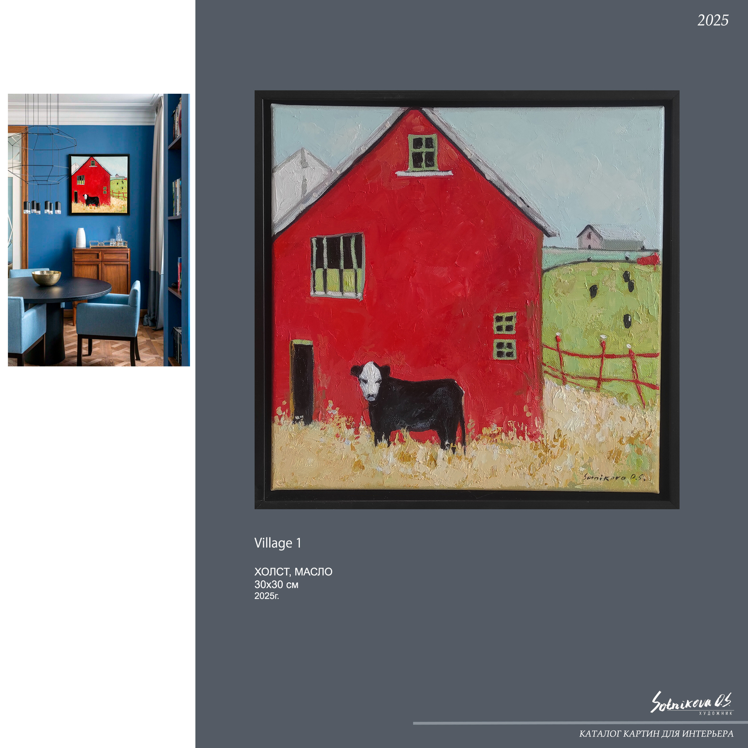 купить картину для интерьера в Сочи