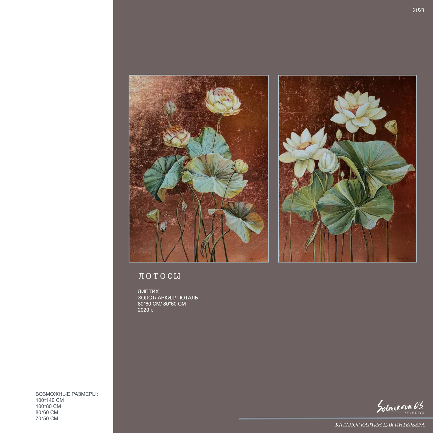 Купить картину в Сочи. Художник Оксана Сотникова