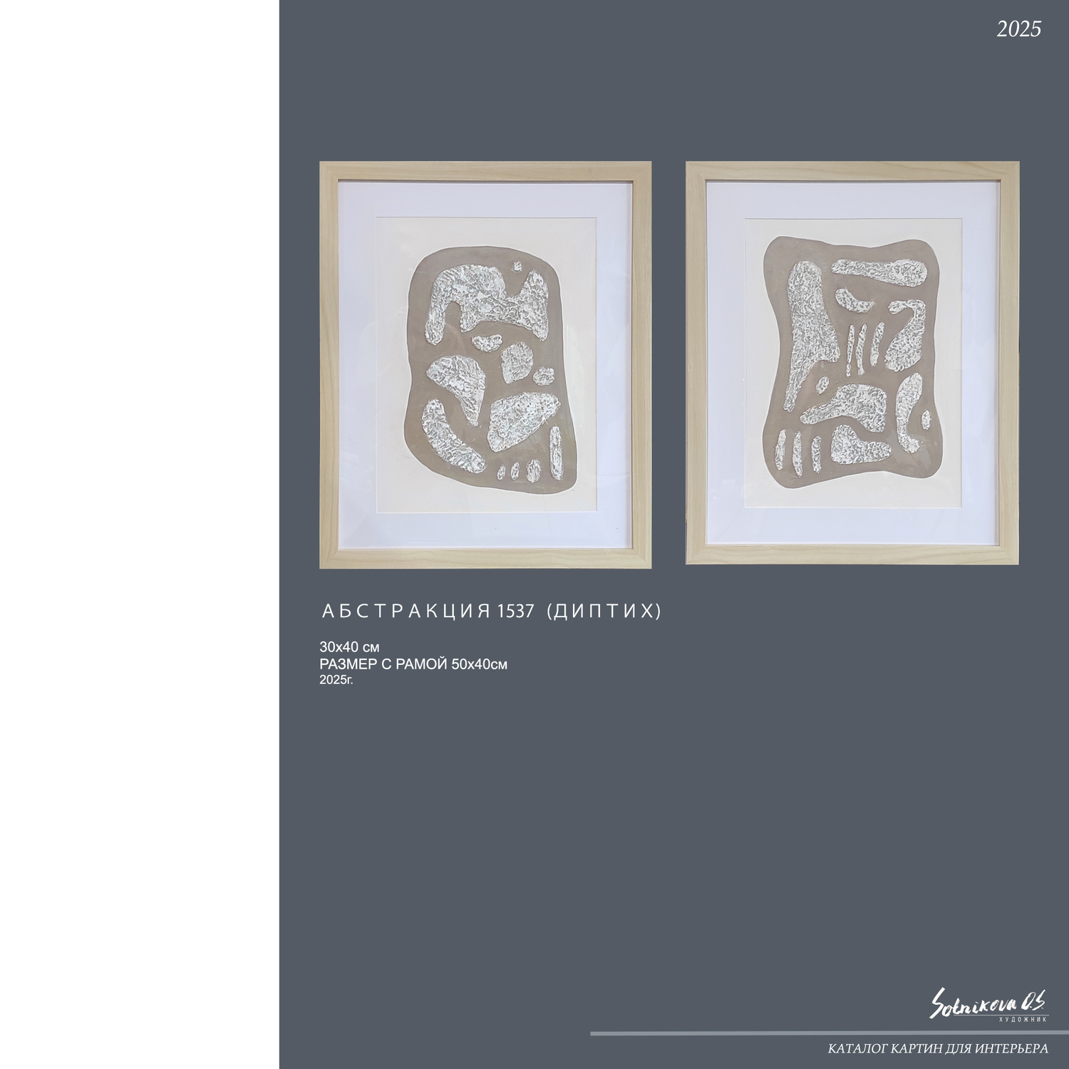 купить картину для интерьера в Сочи, художник Оксана Сотникова