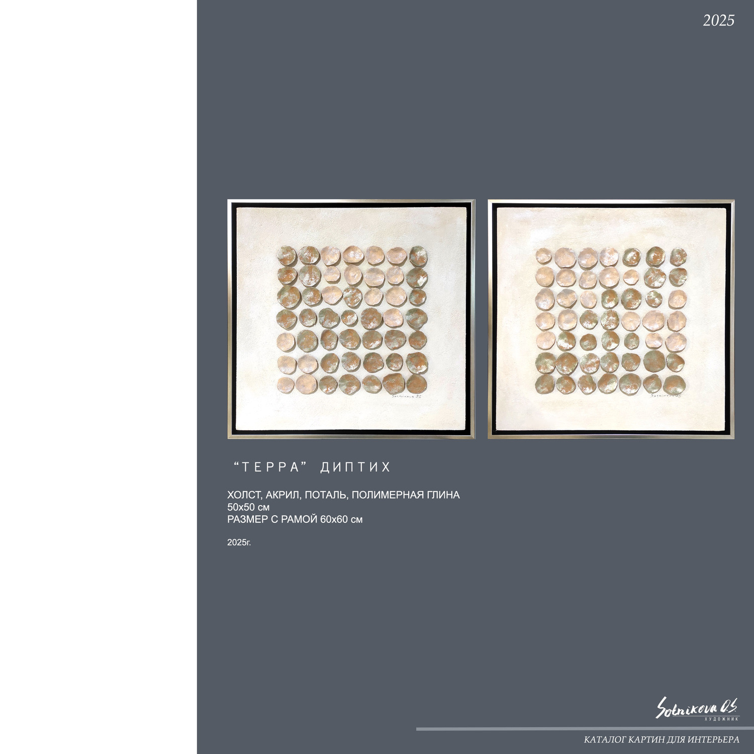 купить картину для интерьера в Сочи, художник Оксана Сотникова