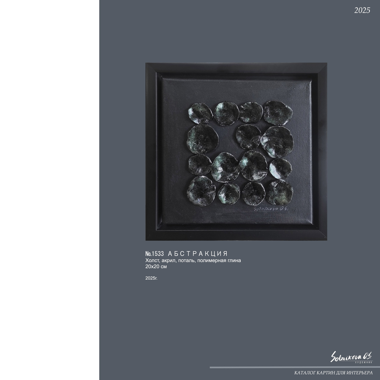 купить картину для интерьера в Сочи, художник Оксана Сотникова