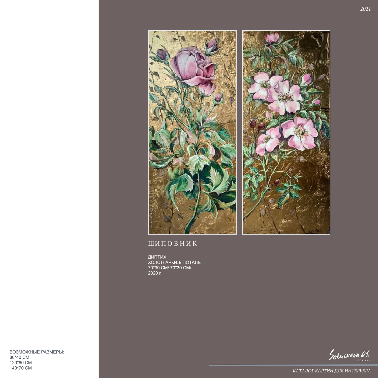 Купить картину в Сочи. Художник Оксана Сотникова