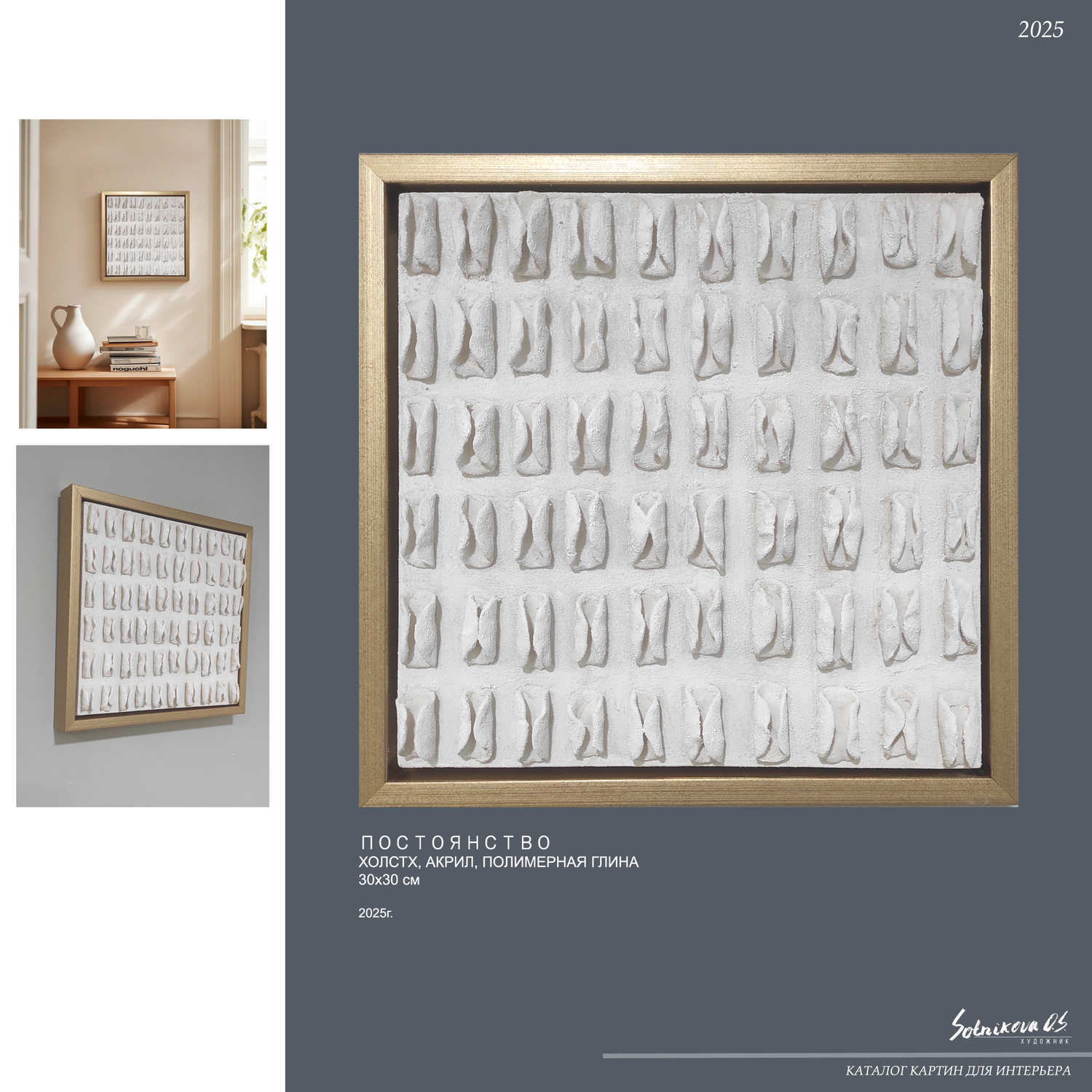 купить картину для интерьера в Сочи, художник Оксана Сотникова